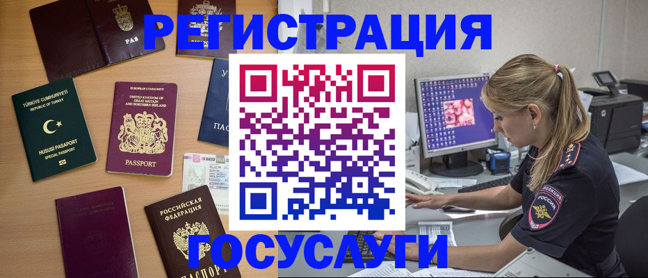 прописка для школы в Мамадыше